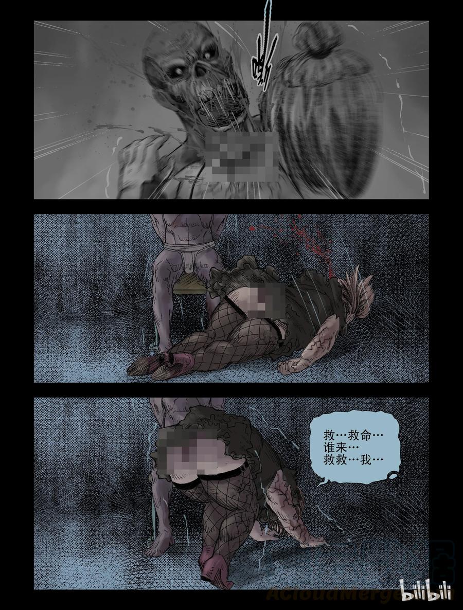 尸界漫画下拉式漫画,108 逆袭-12图