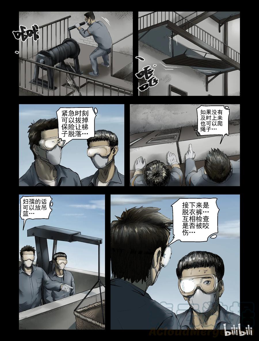 尸界漫画下载漫画,166 绿岛生活-42图