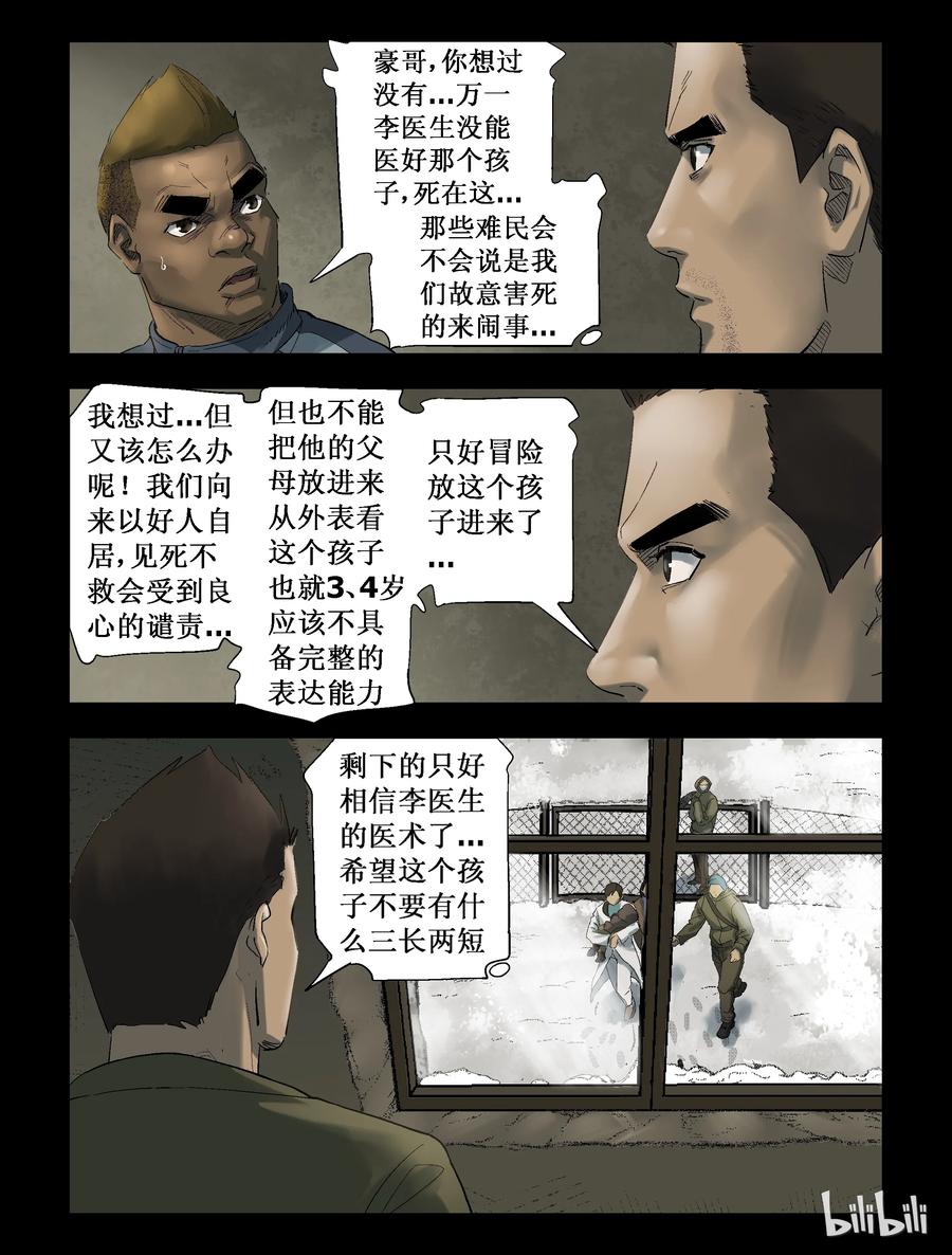 尸界漫画免费完整版本在线观看漫画,268 0357农场-52图