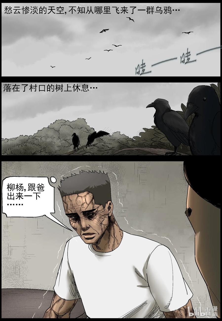 尸界漫画免费完整版漫画,374 有故事的人-72图