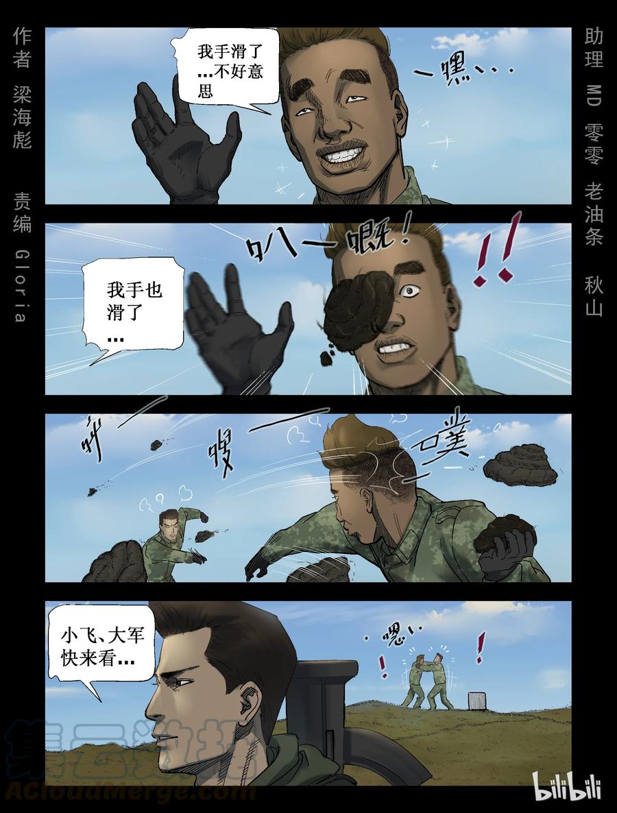 尸界免费完整版观看漫画,253 无人区的新生活-11图