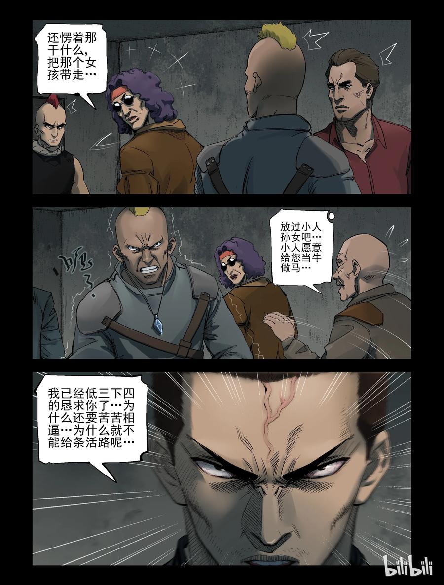 尸界大结局漫画,308 天元城-52图