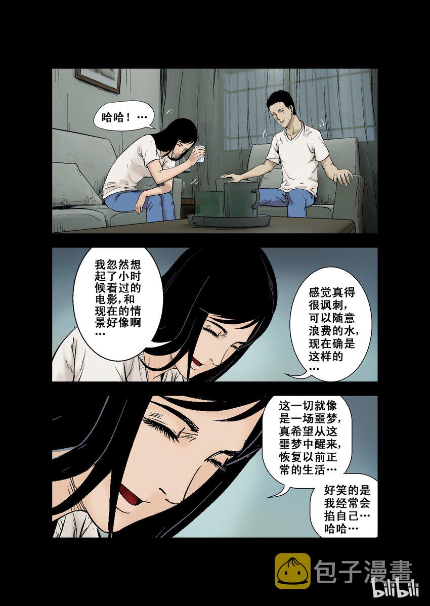 尸界漫画下拉式漫画,7 交换-上2图