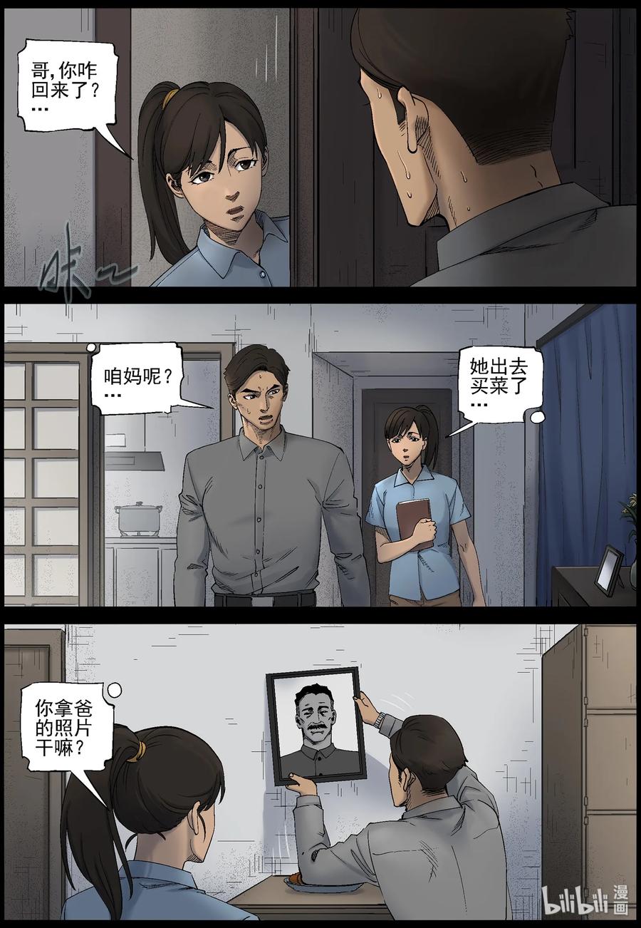 尸界漫画免费完整版下拉式无广告漫画,419 讲述-12图