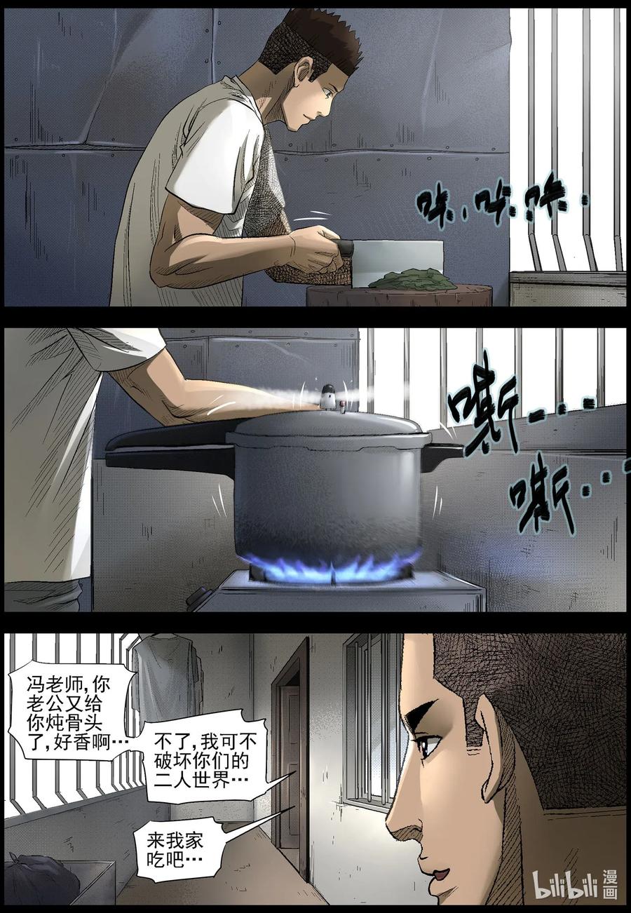 尸界漫画免费完整版漫画,494 梦回-12图