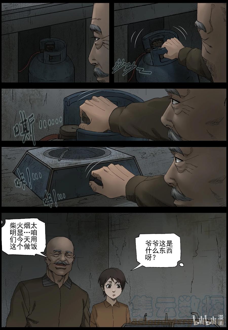 尸界漫画免费完整版本在线观看漫画,398 白尸-12图