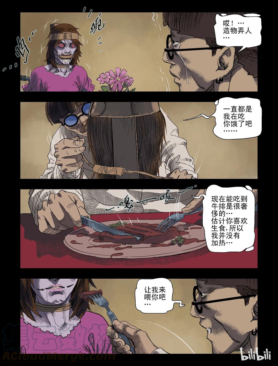 尸界免费完整版观看漫画,87 致青春，那些年-21图