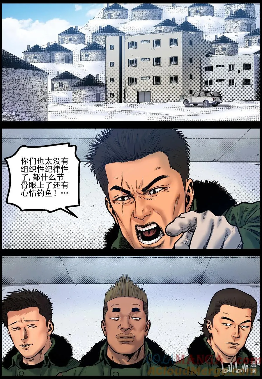 尸界免费完整版观看漫画,791 异尸跑了2图