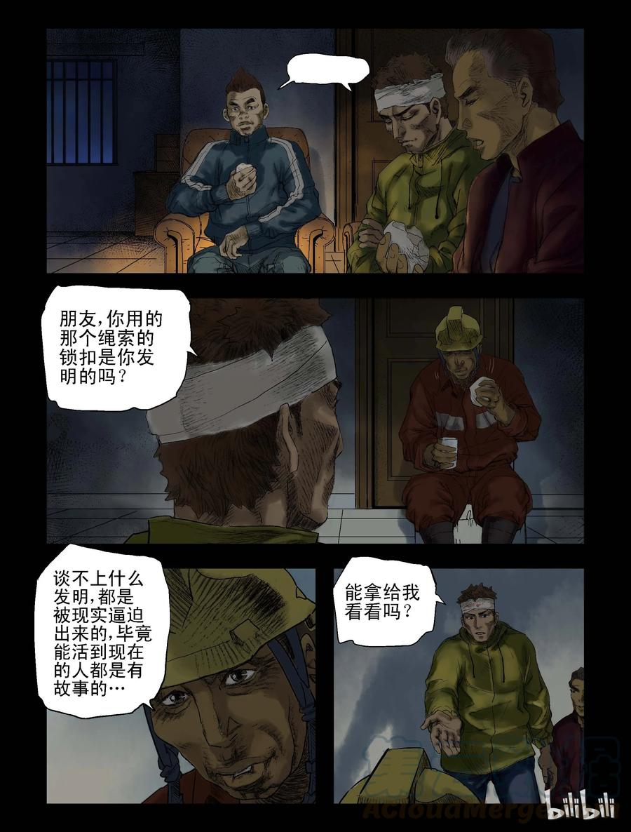 尸界免费完整版观看漫画,71 休息一下1图