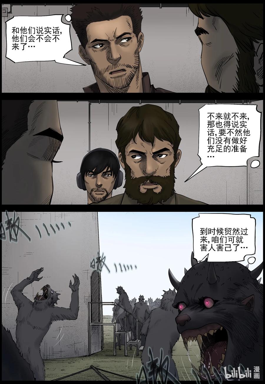 尸界漫画下载漫画,424 讲述-62图