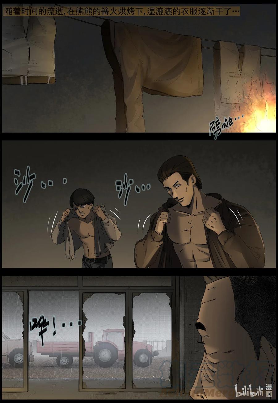 尸界漫画全集免费阅读下拉式哔哩哔哩漫画,526 艰辛-22图