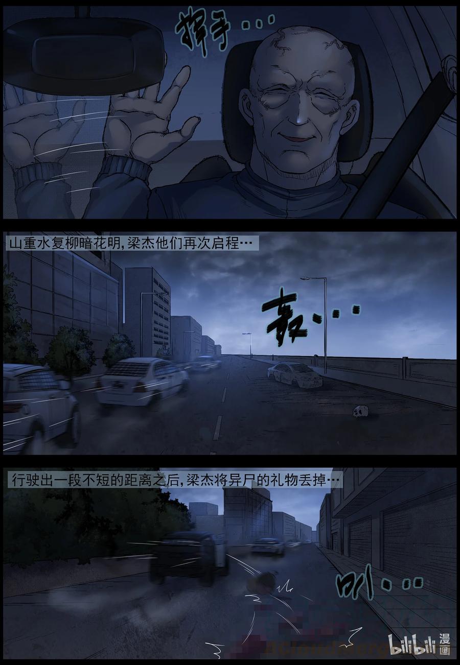 尸界漫画免费完整版下拉式无广告漫画,549 老巢-62图