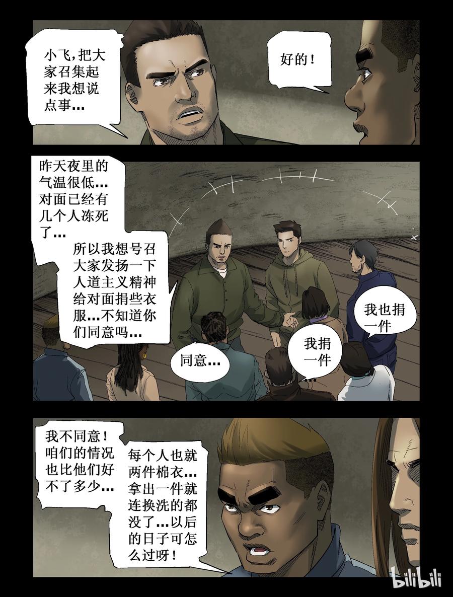 尸界解说漫画,269 0357农场-62图