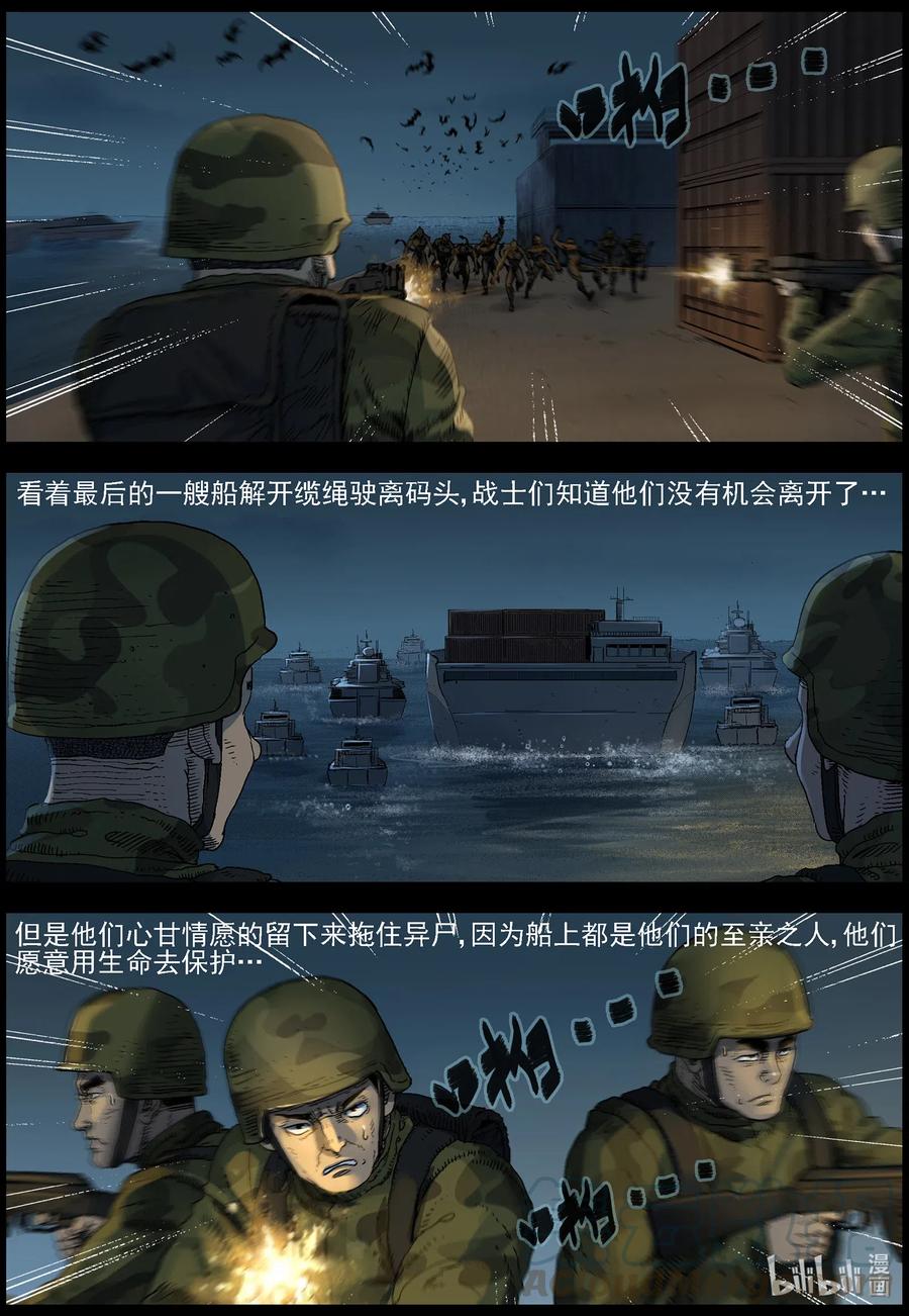 尸界漫画全集免费阅读下拉式古古漫画,502 理查博士的野望-31图