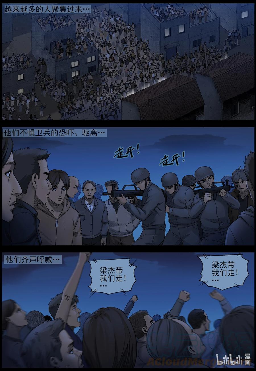 尸界漫画免费下拉式漫画,577 天元城-31图