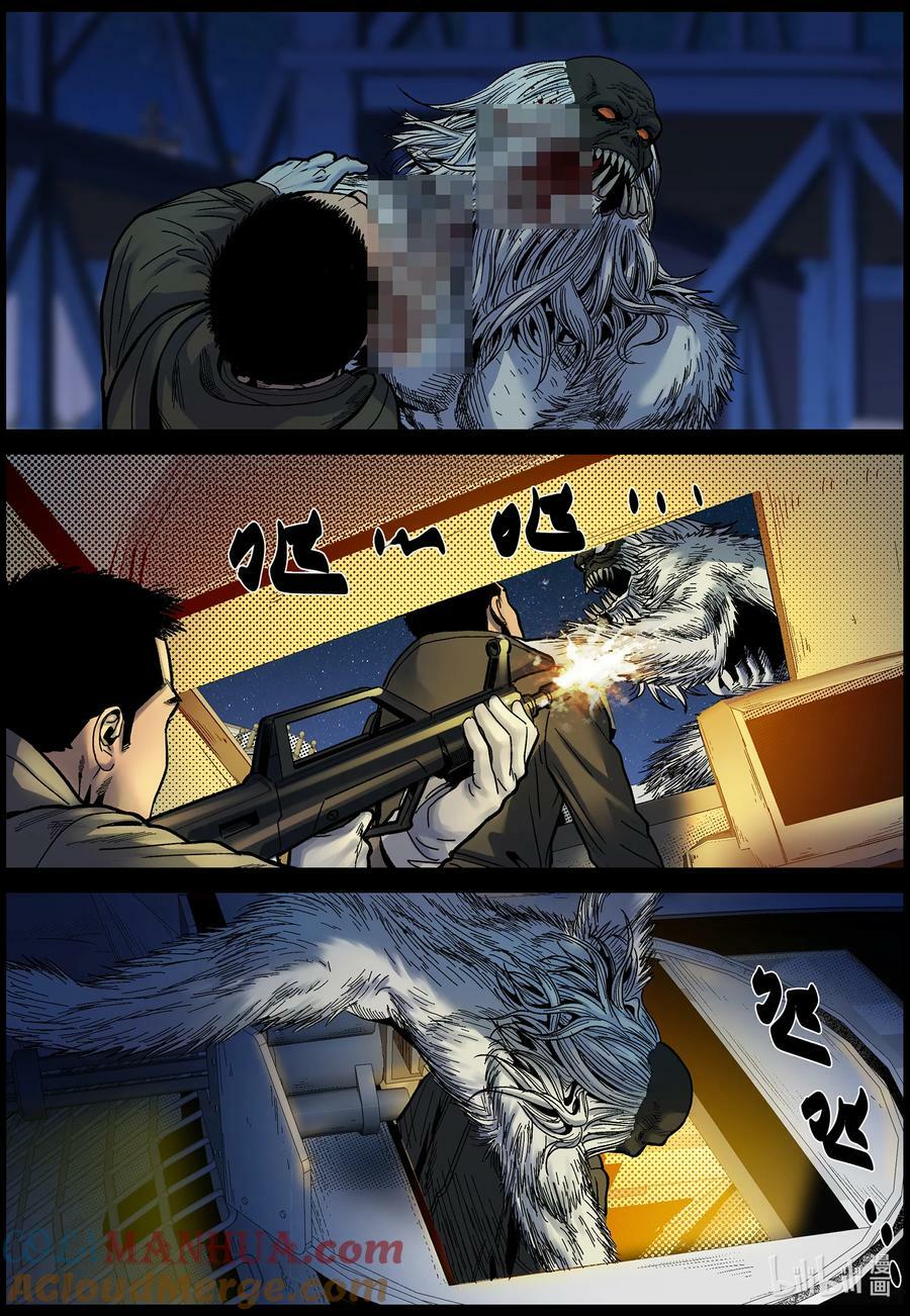 尸界漫画全集免费阅读下拉式哔哩哔哩漫画,739 炼油厂里的异尸22图