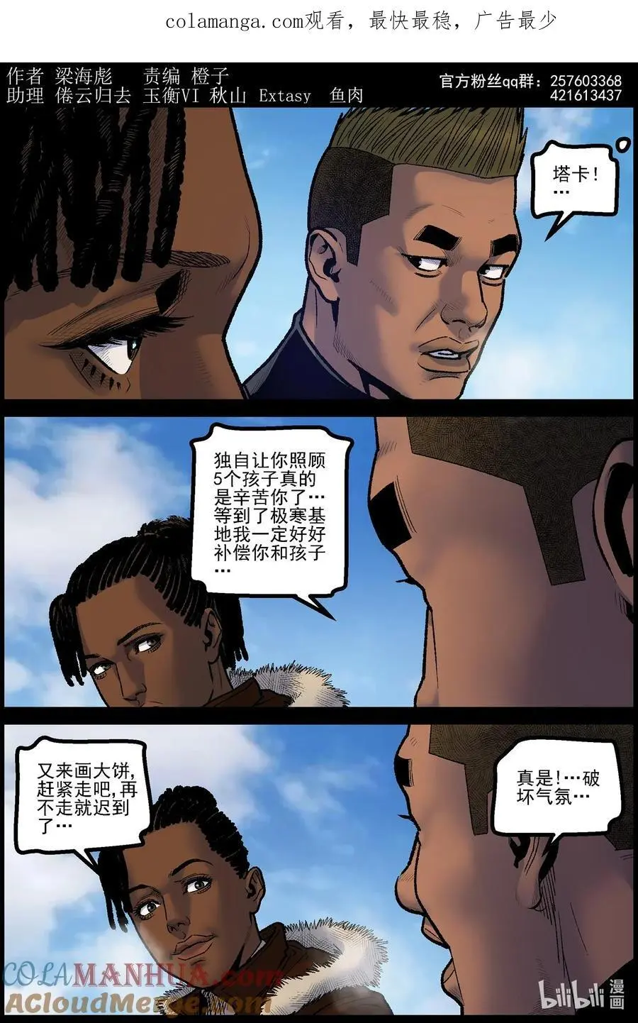 尸界漫画全集免费阅读下拉式古古漫画,767 刘哲的实力11图