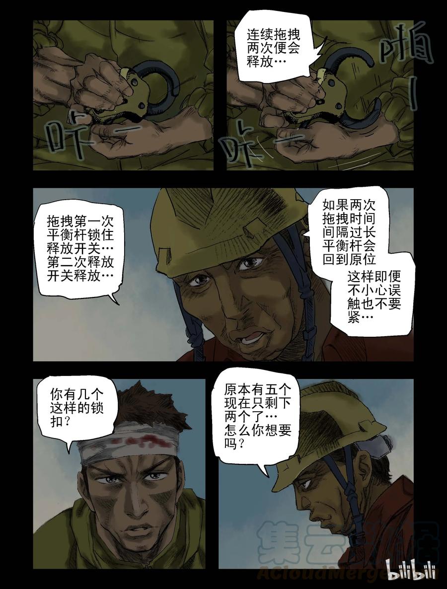 尸界免费完整版观看漫画,71 休息一下2图