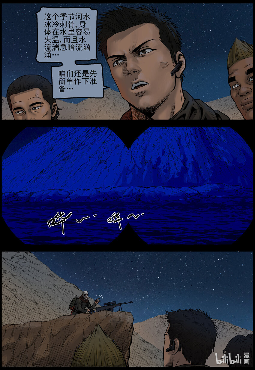 尸界漫画下载漫画,644 渡河-11图