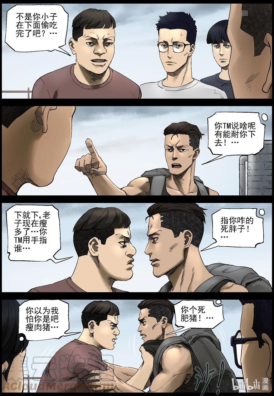 尸界漫画,383 睡在我上铺的兄弟-51图