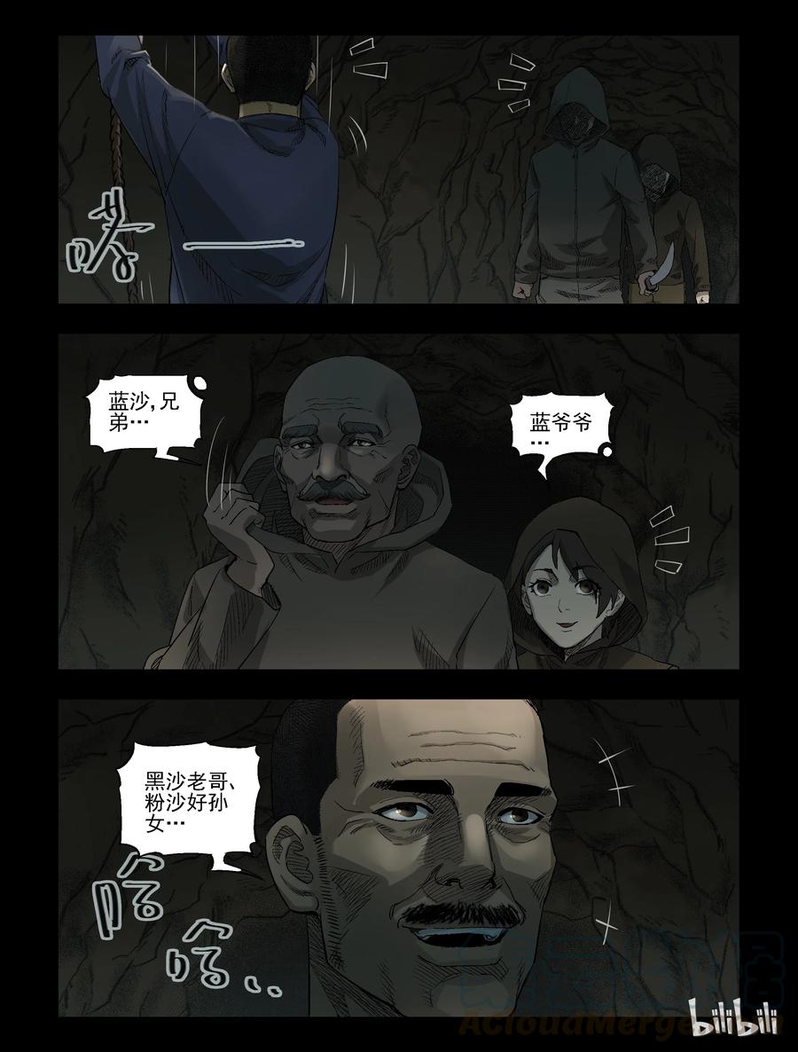 尸界漫画免费完整版下拉式无广告漫画,314 角斗场-51图