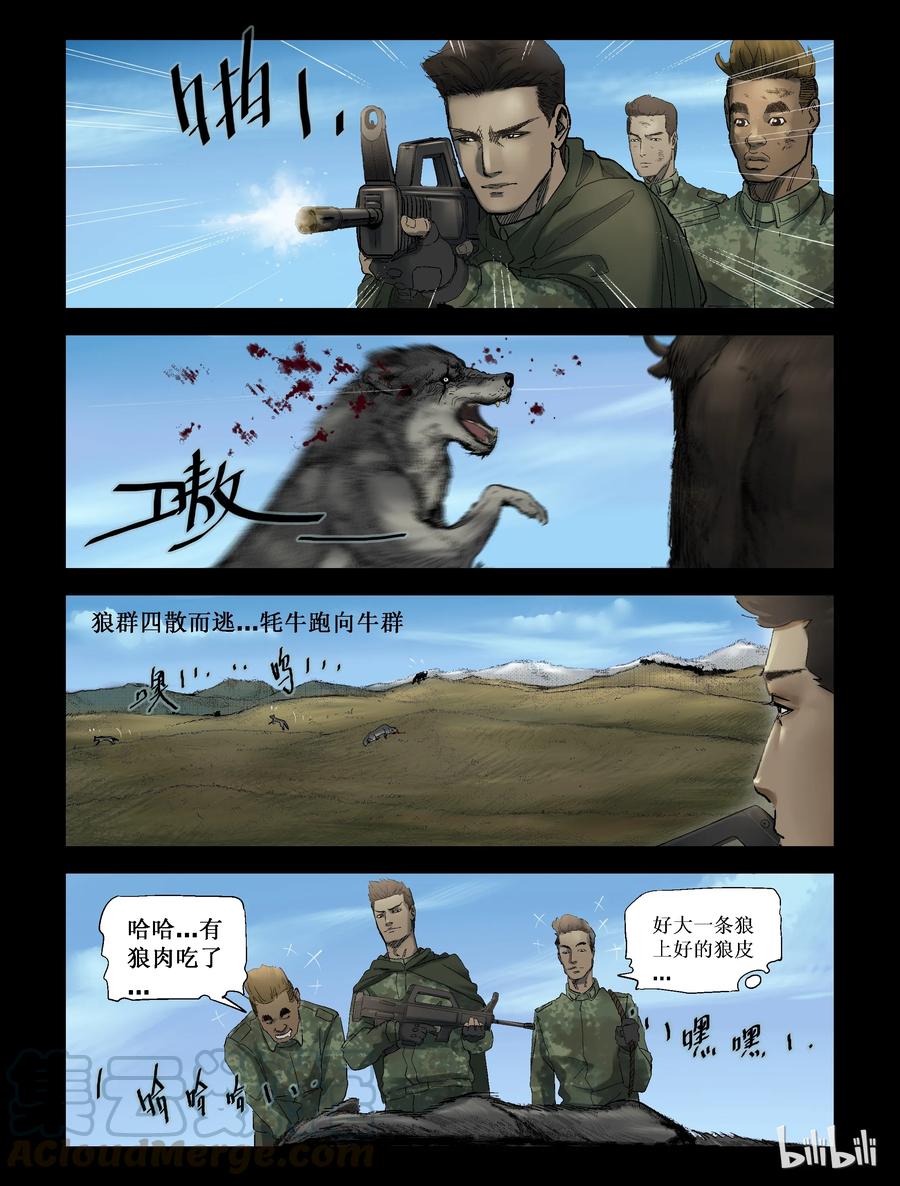 尸界免费完整版观看漫画,253 无人区的新生活-11图