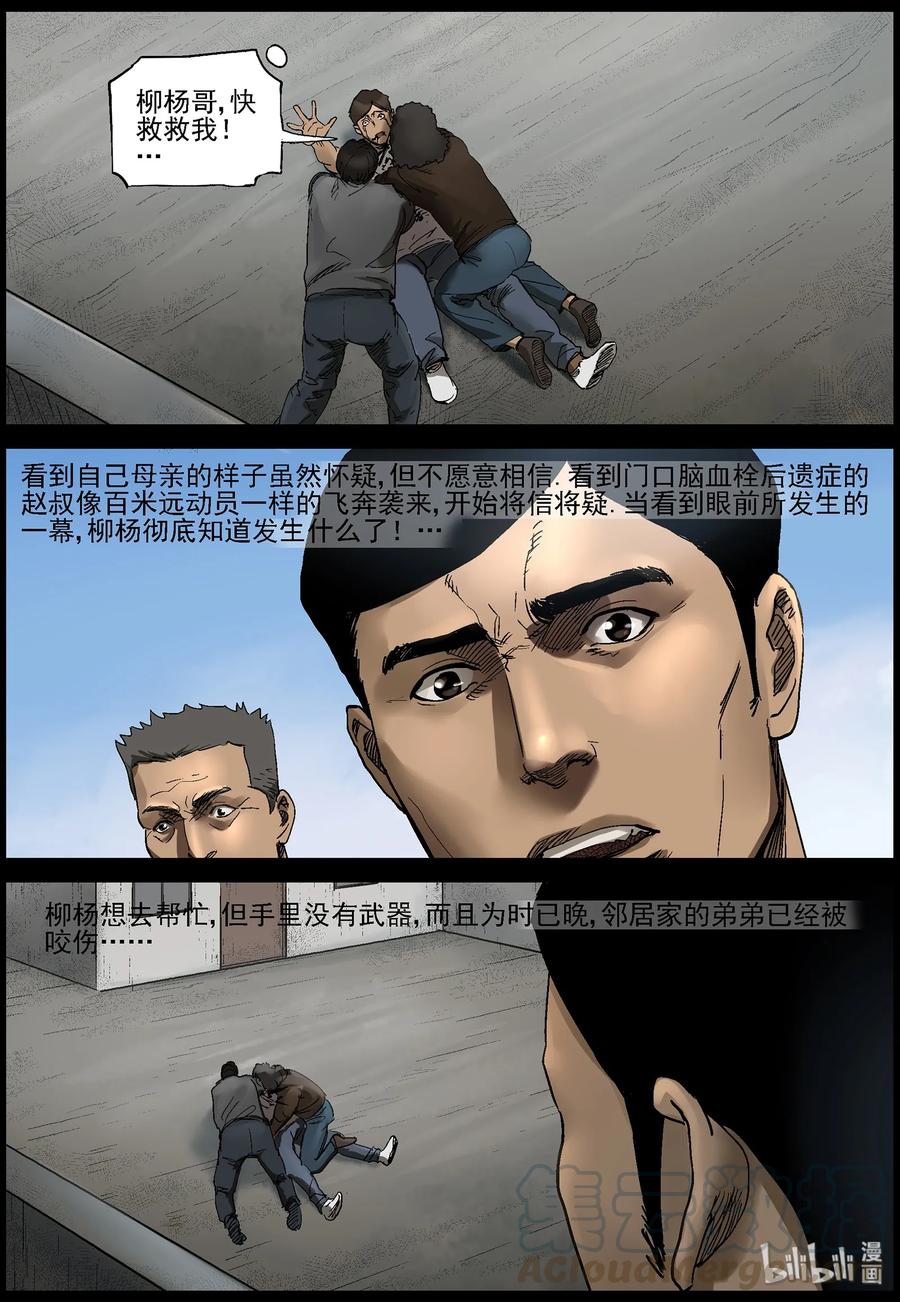 尸界漫画下载漫画,372 有故事的人-52图