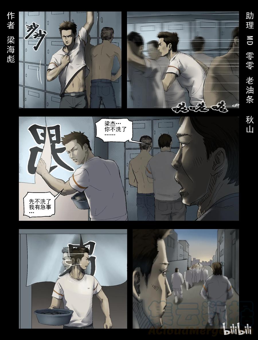 尸界免费完整版观看漫画,167 潜在危险-11图