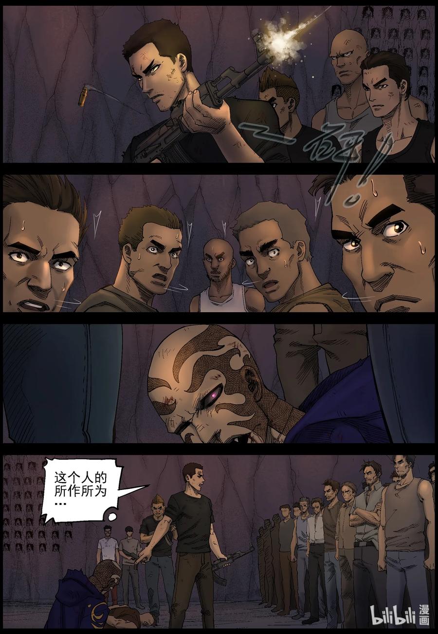 尸界漫画全集免费阅读下拉式哔哩哔哩漫画,423 讲述-52图