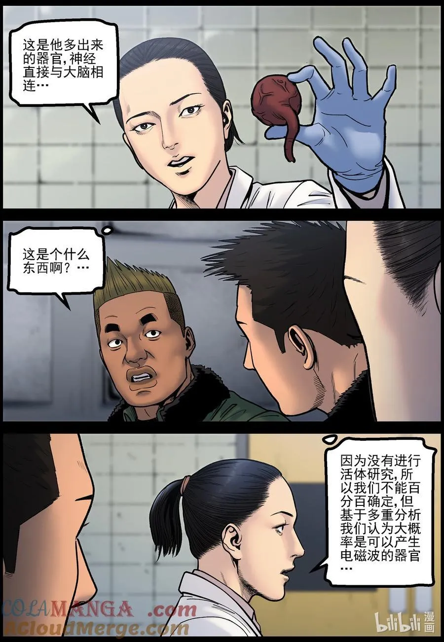 尸界漫画免费完整版下拉式无广告漫画,782 基地的研究2图