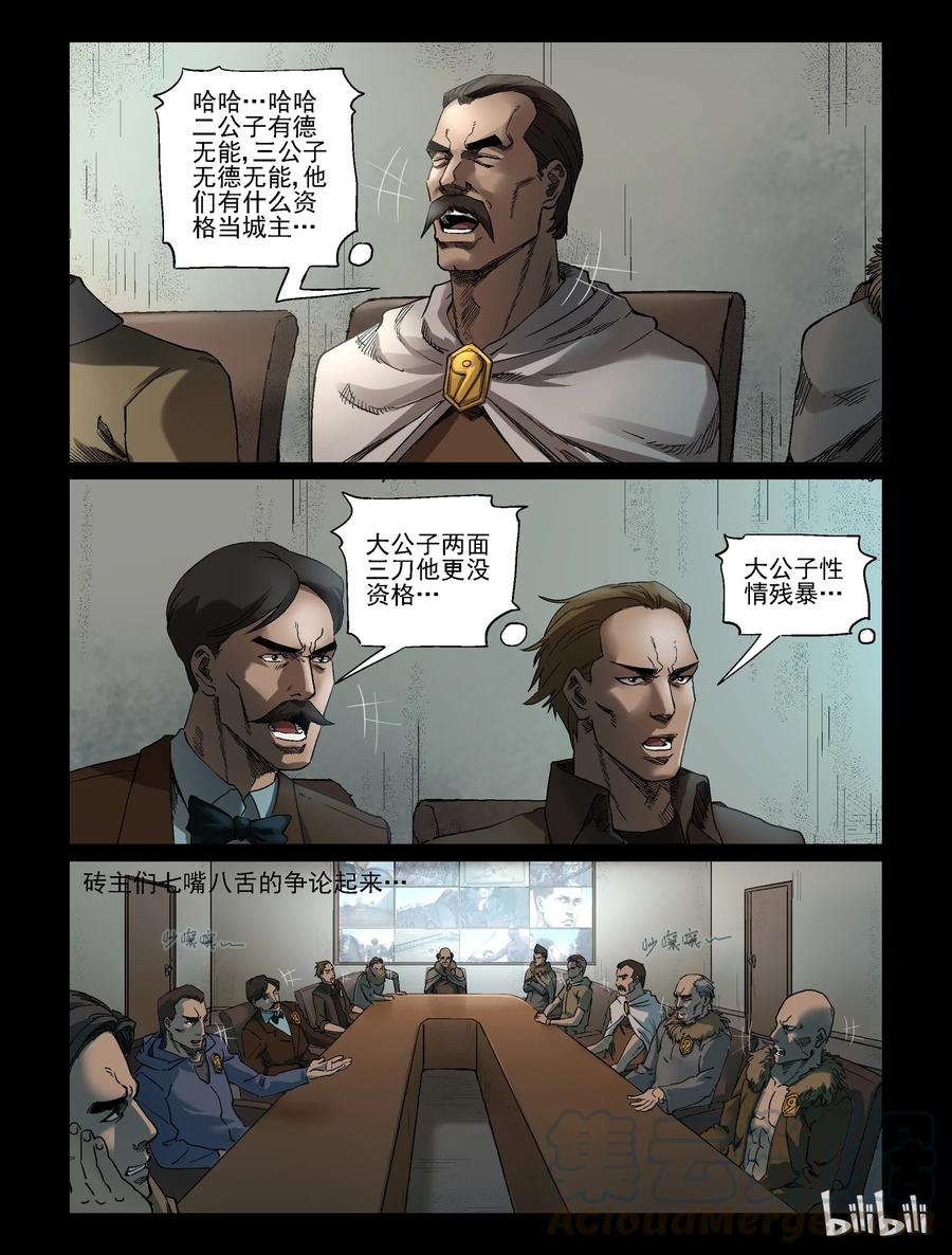 尸界漫画全集免费阅读下拉式哔哩哔哩漫画,345 兄弟齐心-51图