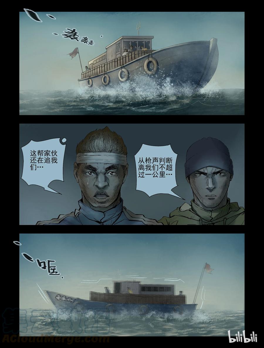 尸界免费完整版观看漫画,150 水岸黎明-11图