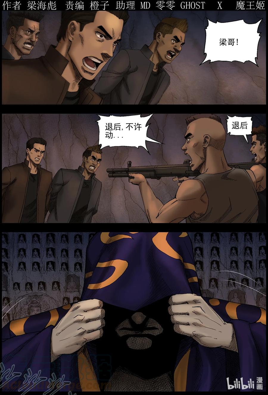 尸界漫画免费完整版下拉式无广告漫画,408 苦力-11图