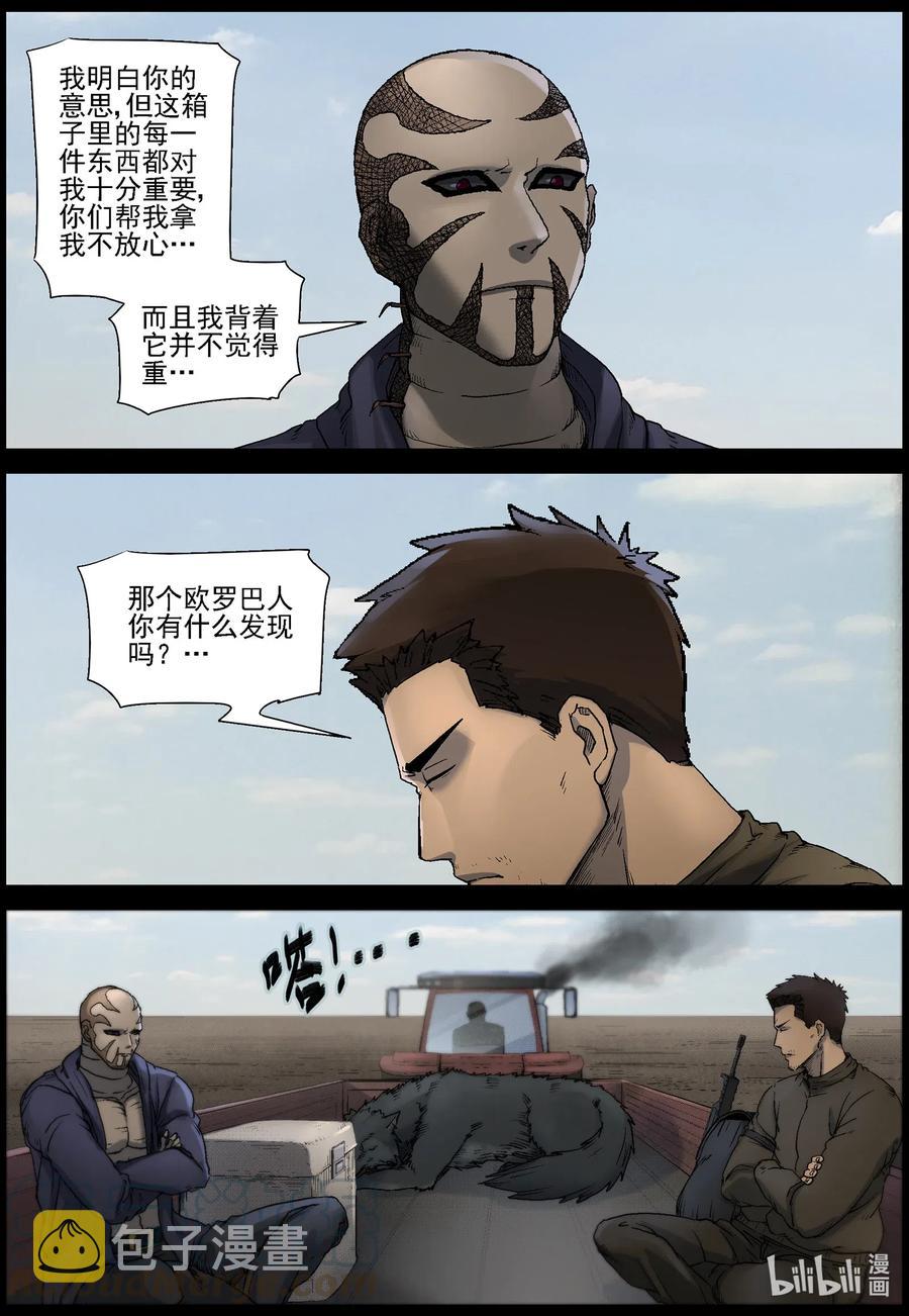 尸界漫画免费下拉式漫画,525 艰辛—11图