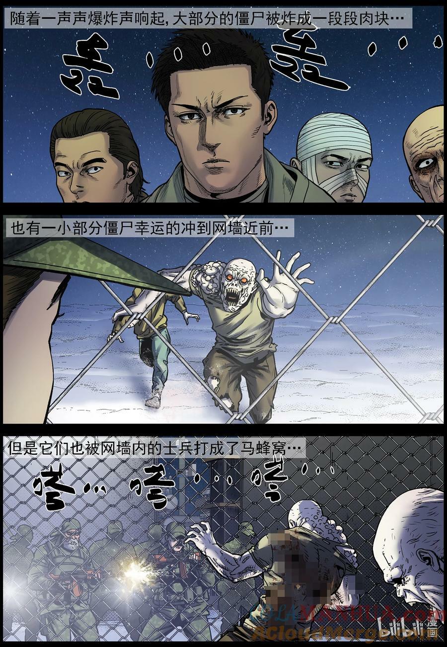 尸界漫画全集免费阅读下拉式哔哩哔哩漫画,732 悄悄潜入12图