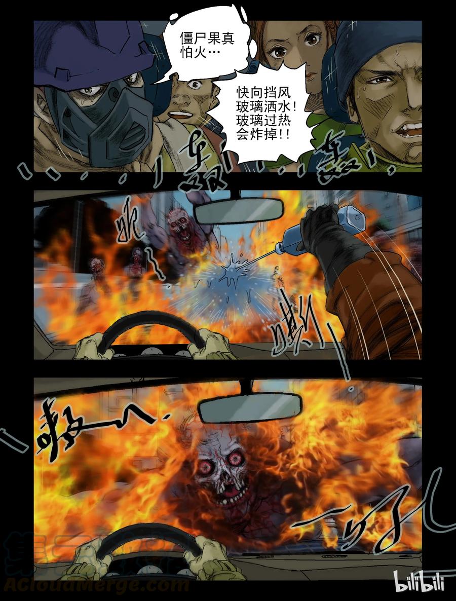 尸界免费完整版观看漫画,72 烈火战车2图