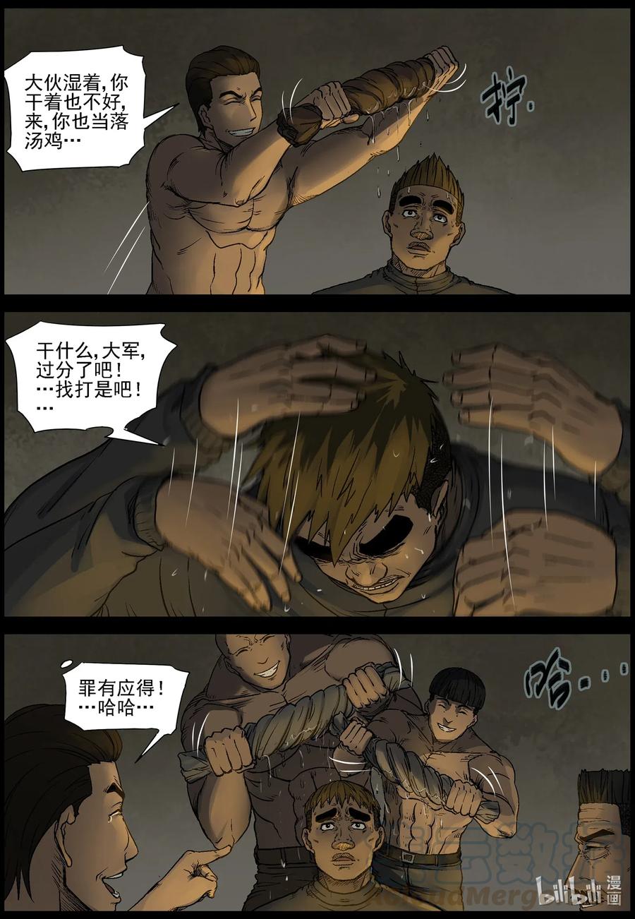 尸界漫画免费完整版下拉式无广告漫画,526 艰辛-22图