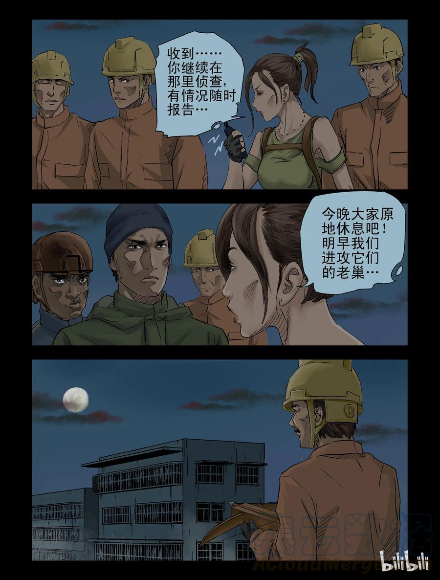 尸界免费完整版观看漫画,125 启智僵尸-21图