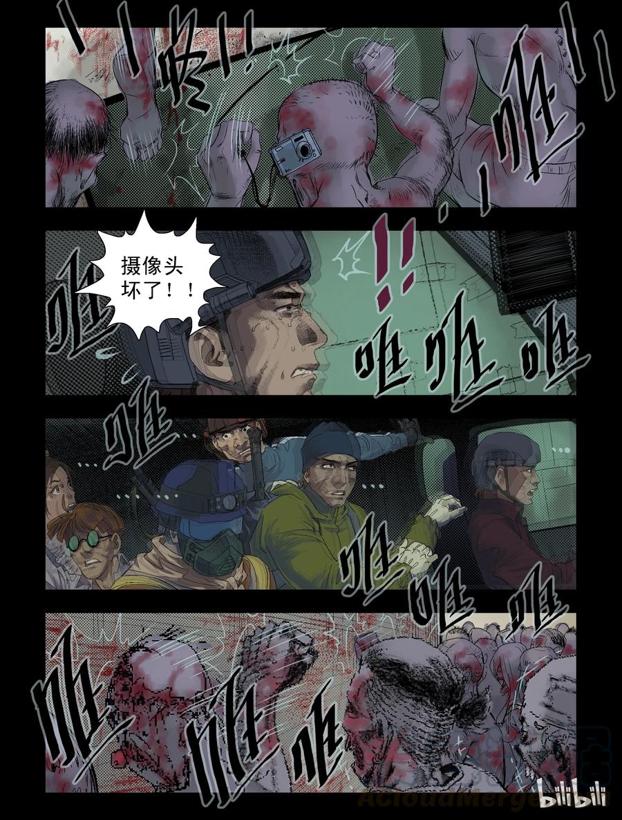 尸界漫画全集免费阅读下拉式哔哩哔哩漫画,90 归途-22图