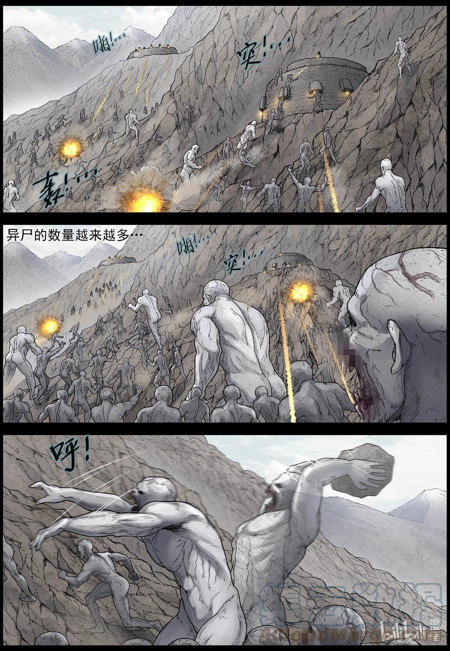 尸界漫画免费完整版下拉式无广告漫画,592 雪山行尸-32图