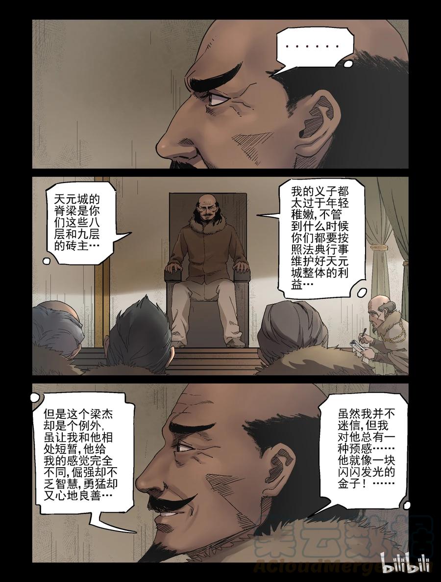 尸界漫画免费完整版下拉式无广告漫画,342 兄弟齐心-21图