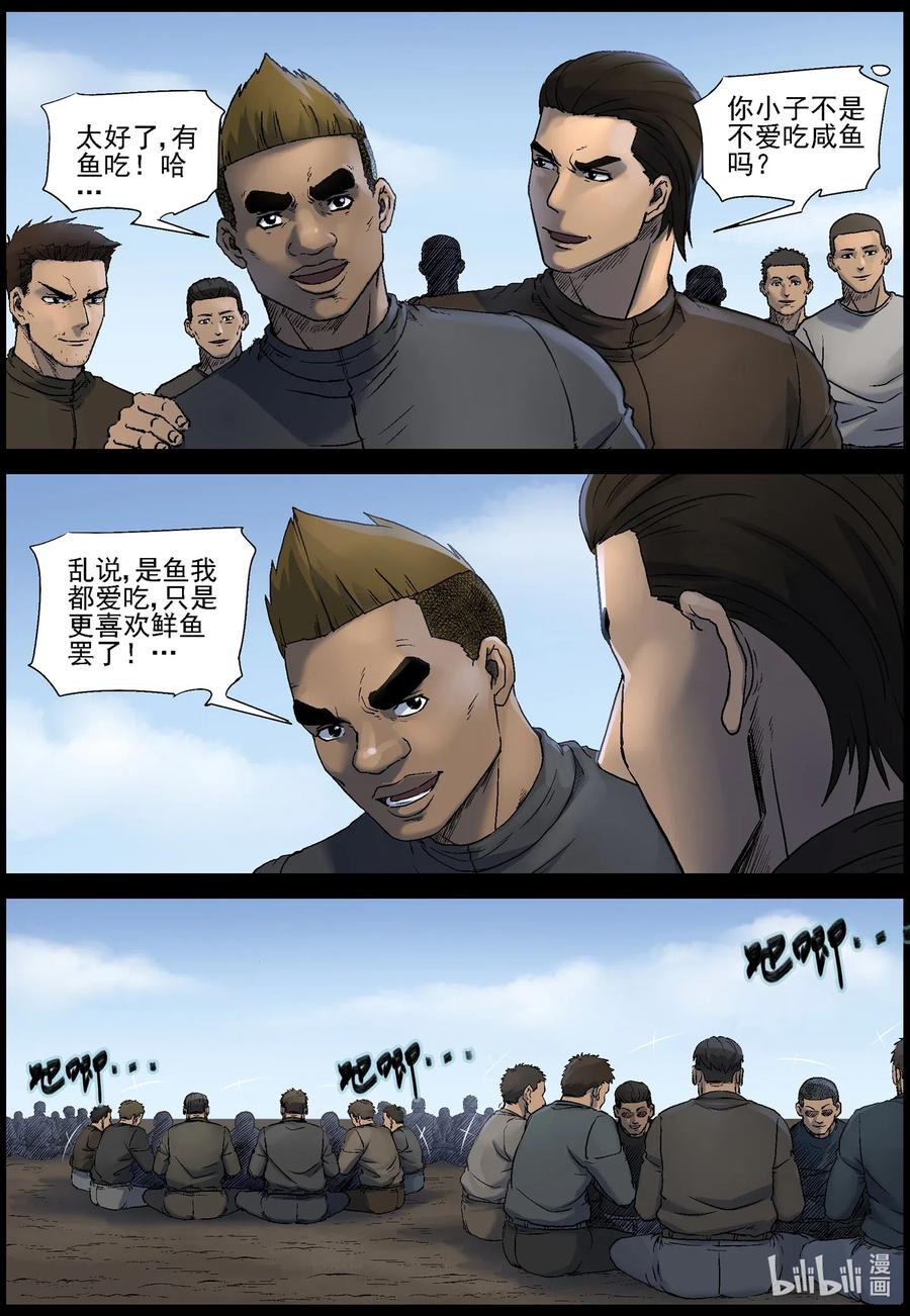 尸界免费完整版观看漫画,520 都是土豆-22图