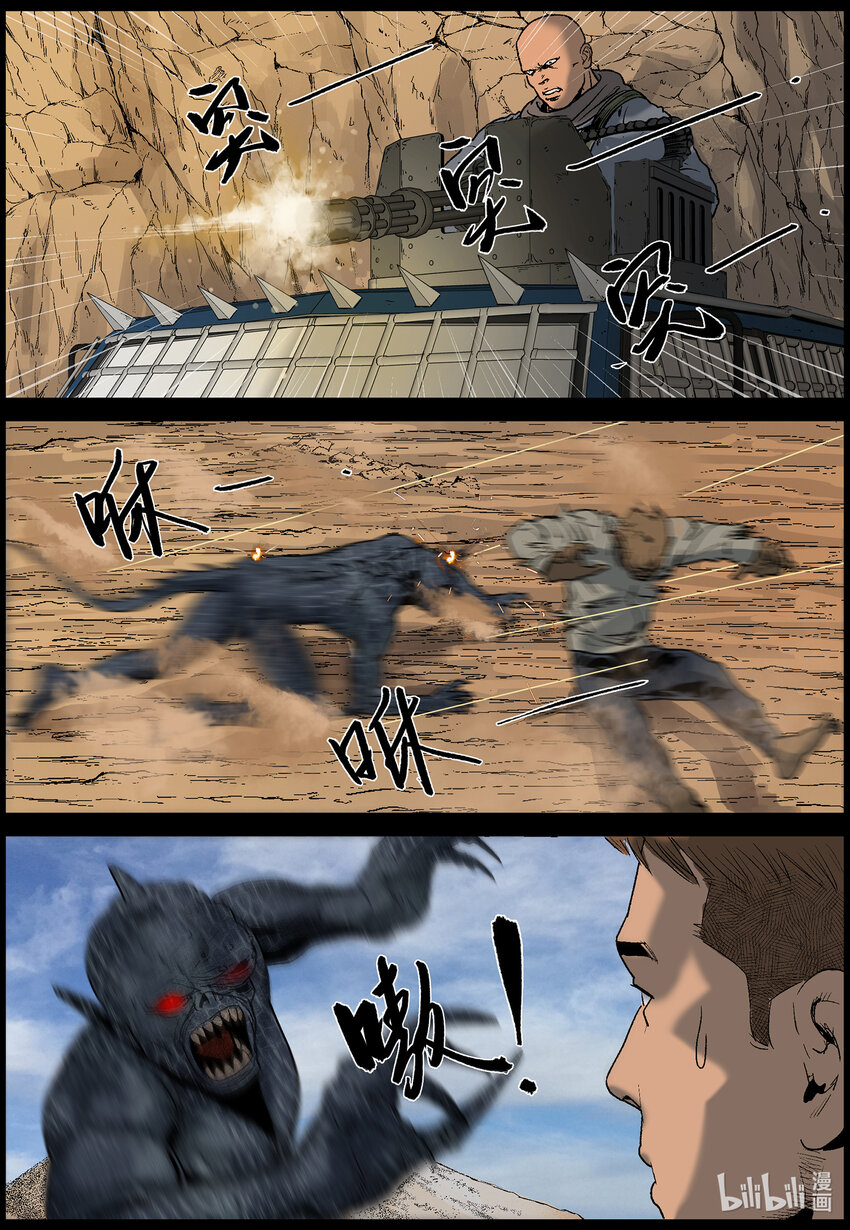 尸界漫画全集免费阅读下拉式哔哩哔哩漫画,641 屋漏偏逢连夜雨-21图