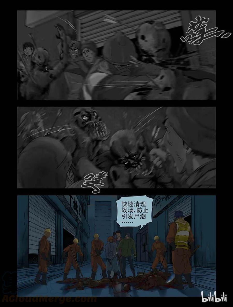 尸界漫画,124 启智僵尸-11图