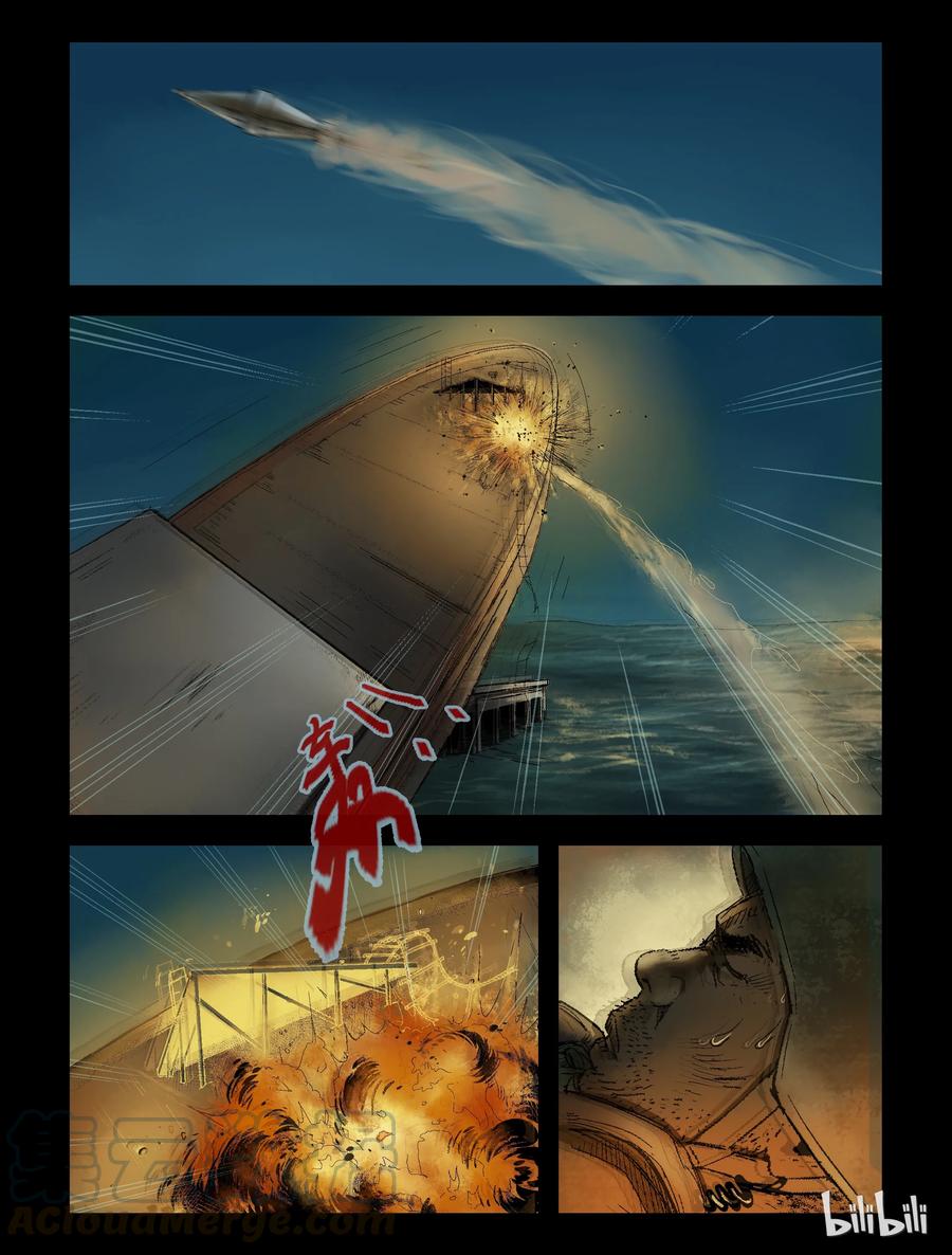 尸界漫画全集免费阅读下拉式哔哩哔哩漫画,145 水路难行-41图