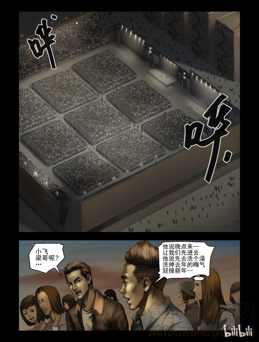 尸界免费完整版观看漫画,167 潜在危险-11图