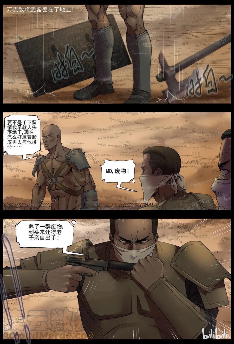 尸界漫画下载漫画,350 蛇颈僵尸-12图