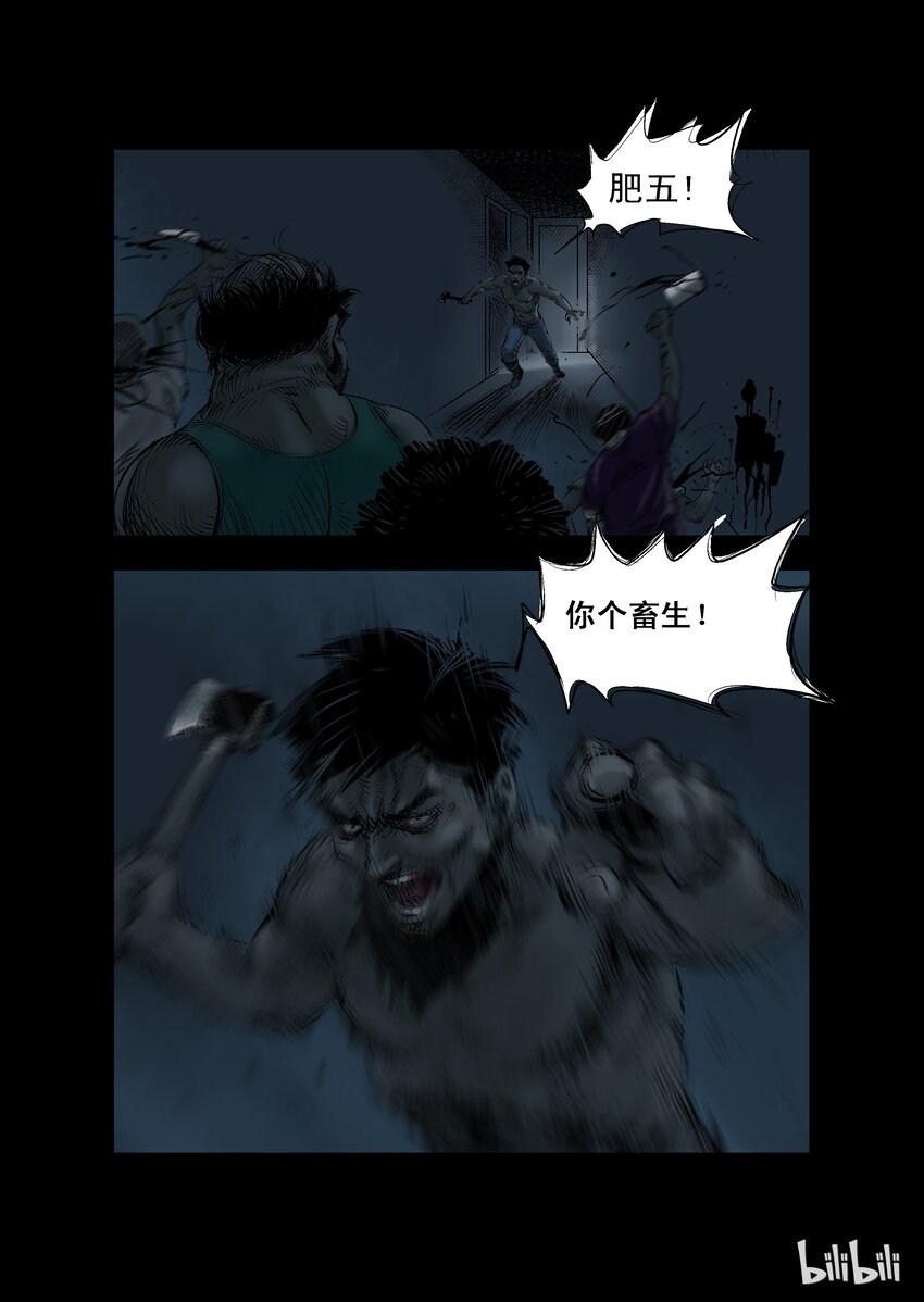 尸界免费完整版观看漫画,25 生路-102图