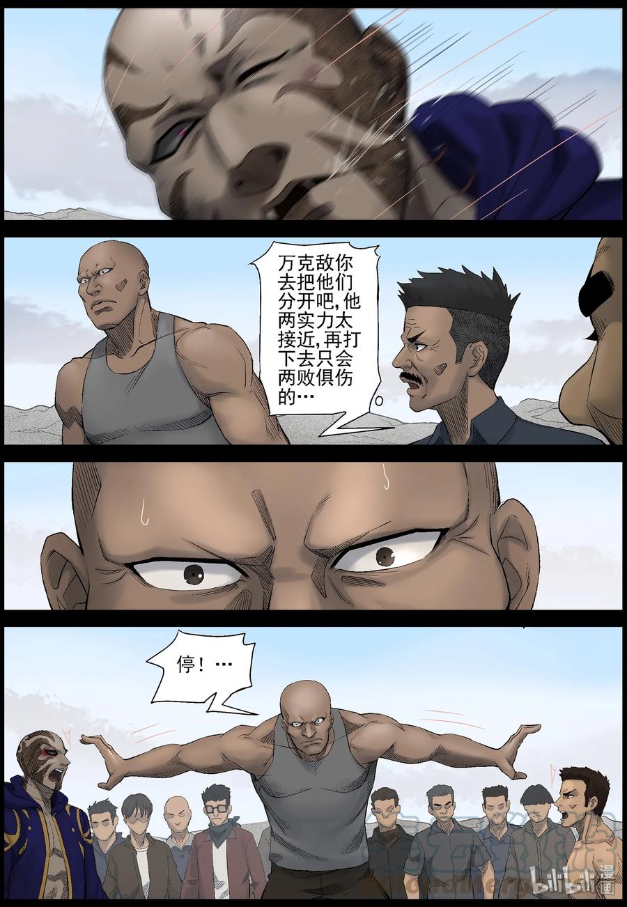 尸界漫画免费完整版本在线观看漫画,426 单挑-21图