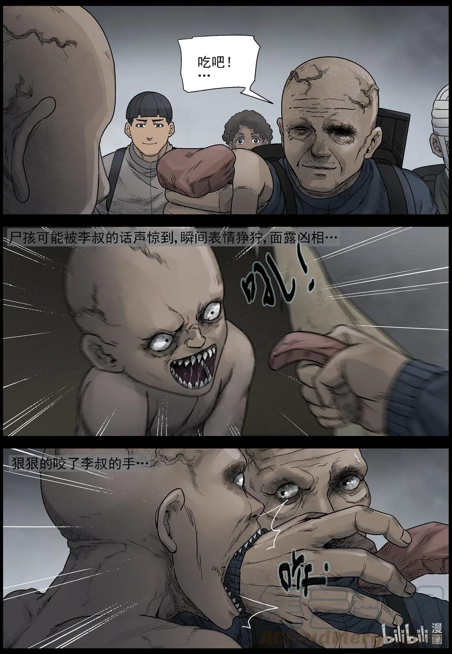 尸界漫画下载漫画,537 对战-51图